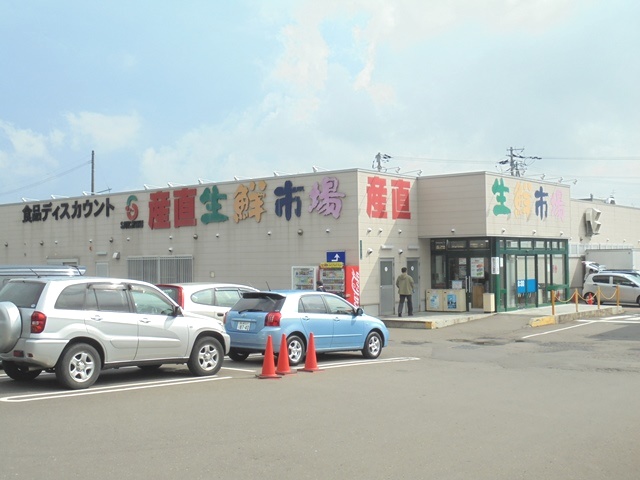 産直生鮮市場江別店