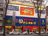 ドン・キホーテ　札幌店